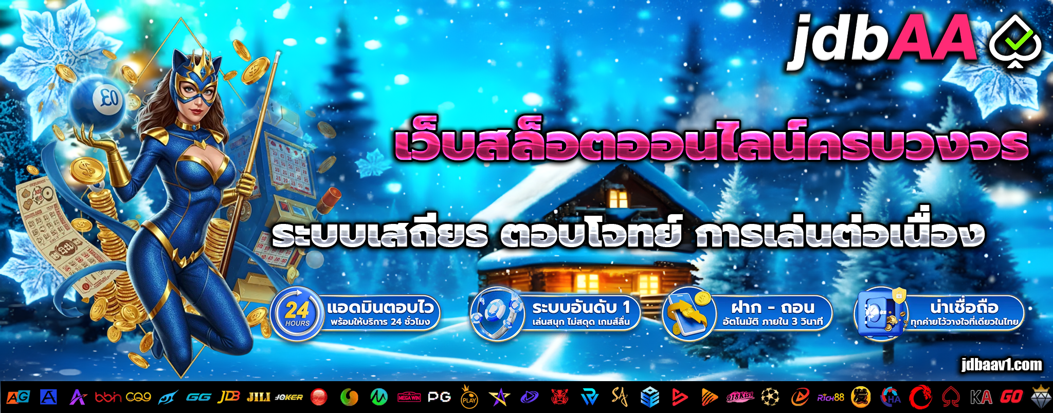 เว็บjdbaa